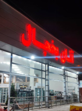 آقای-یخچال-زنجان