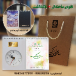 انتشارات-روزنه-کار