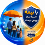 کارگزاری-رسمی-بیمه-مرکزی-کد-2515