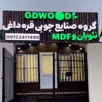 کالای-ام-دی-اف-قره-داغی